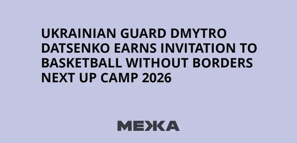 Dmytro Datsenko's invitation to Basketball Without Borders